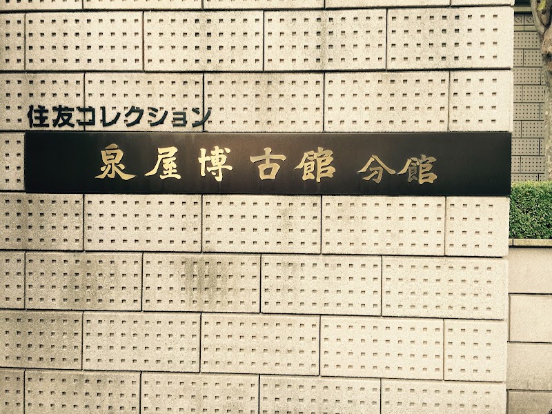 Sen-oku Hakukokan Museum Tokyo — 2