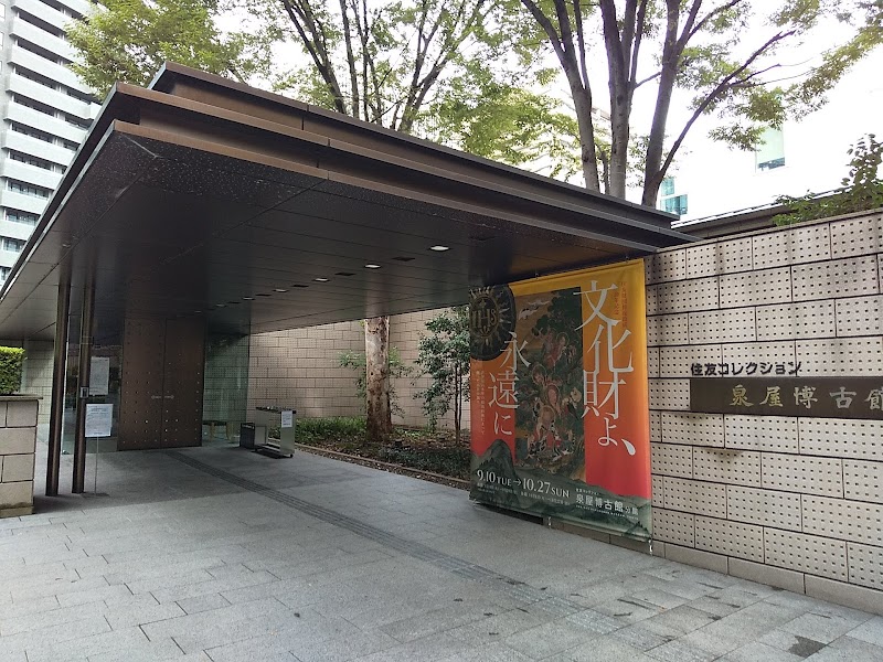 Sen-oku Hakukokan Museum Tokyo — 3