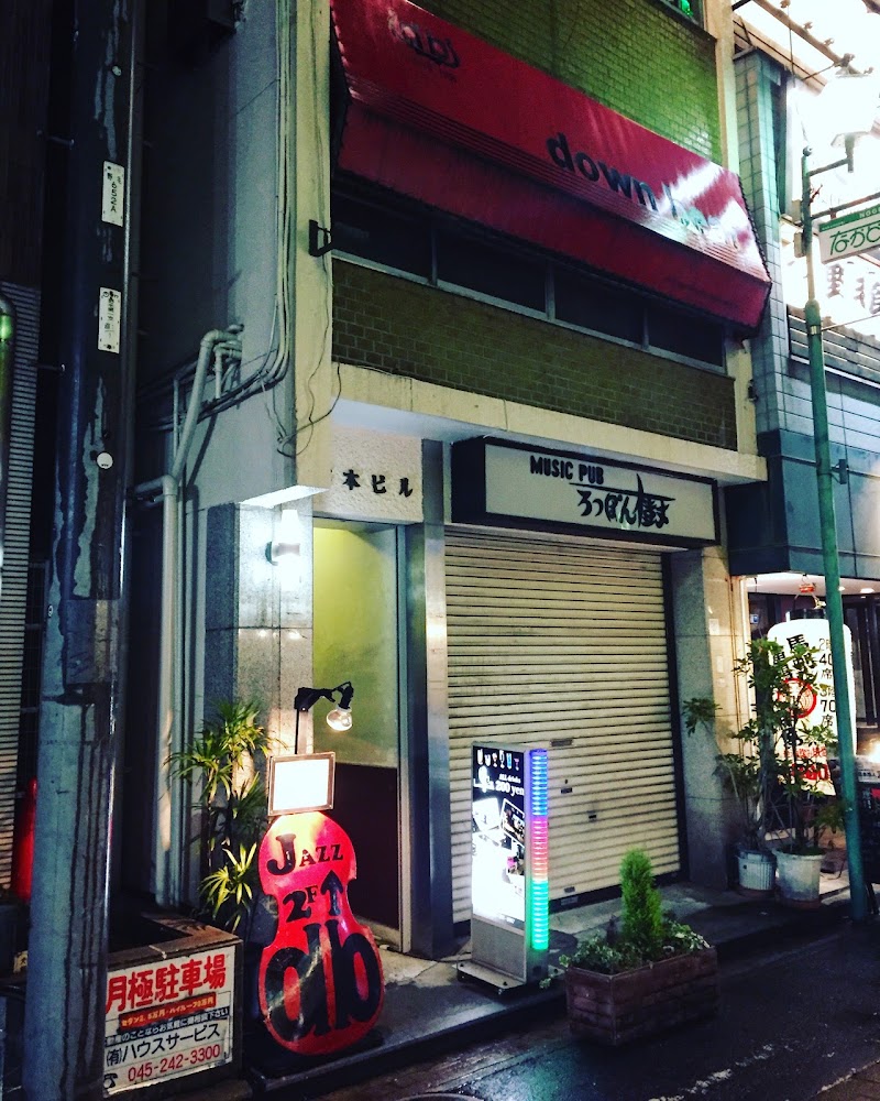 Downbeat Jazz Cafe