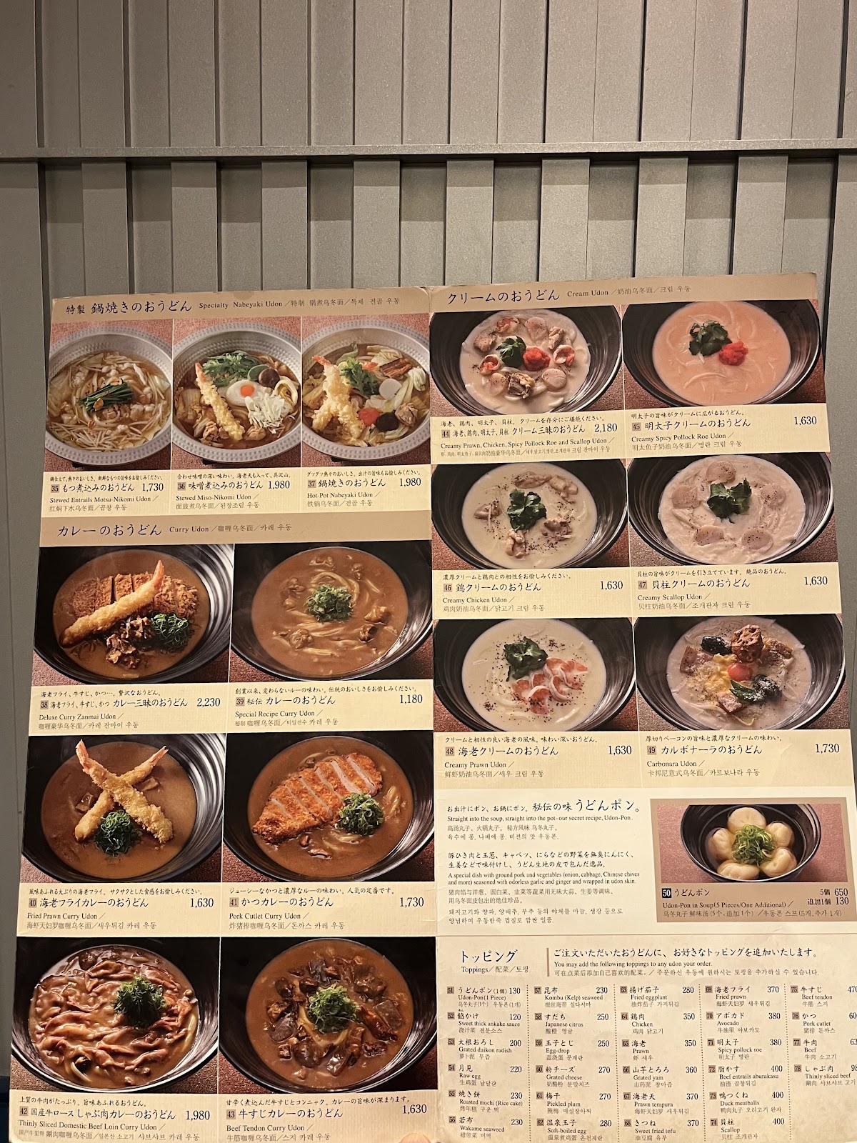 Tsuru Ton Tan Shibuya (ツルトンタン渋谷) — 3