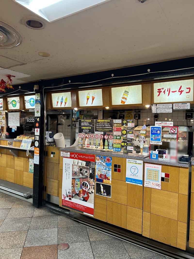 Daily Chiko (デイリーチコ)