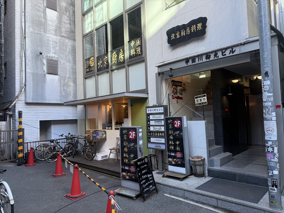 bistro rojiura (ビストロ ロジウラ)