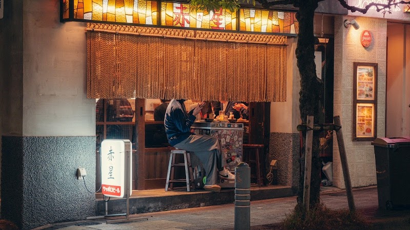 Akaboshi (アカボシ)
