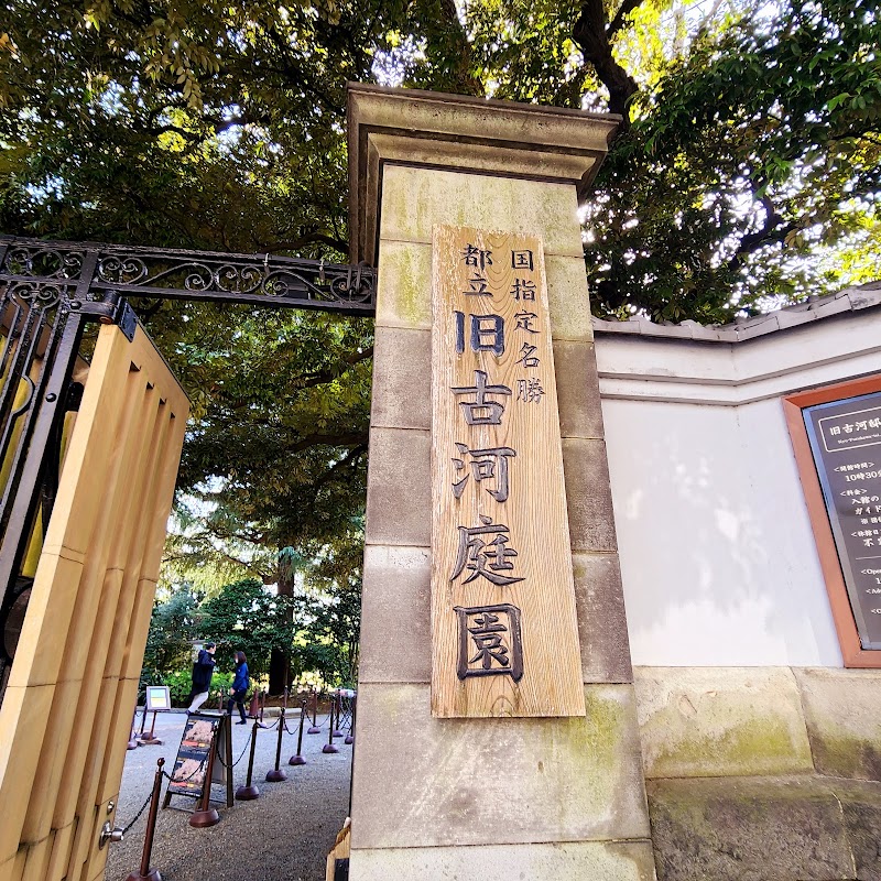 Otani Museum — 3