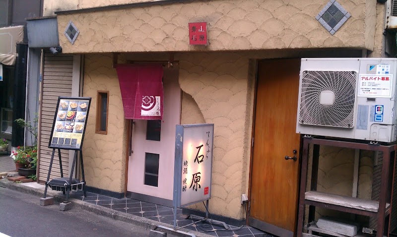 Tempura Ishihara