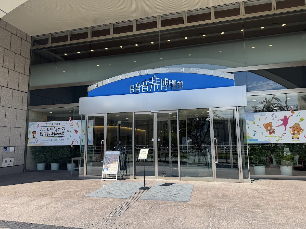 Min-on Music Museum — 3