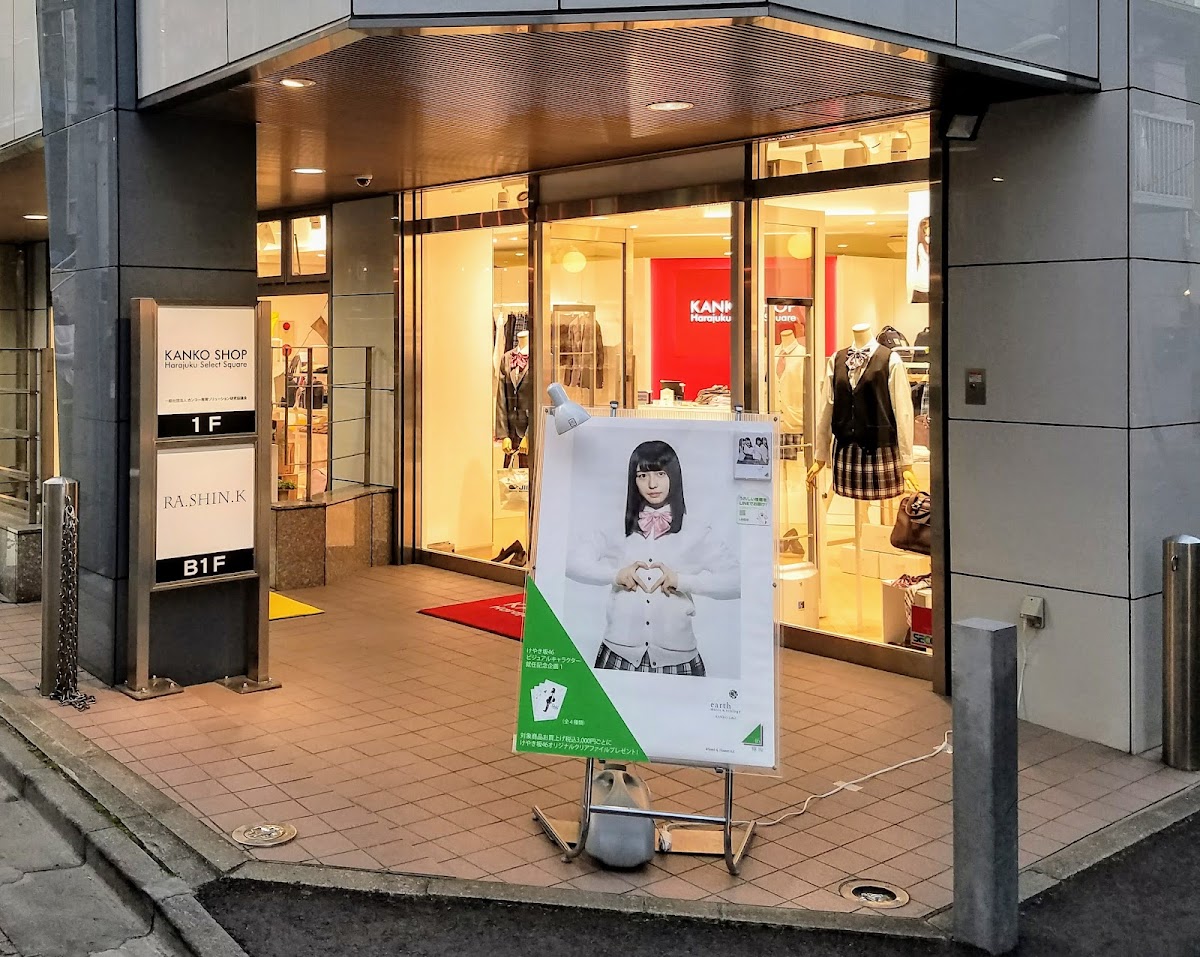 KANKO SHOP Harajuku Select Square カンコーショップ原宿セレクトスクエア