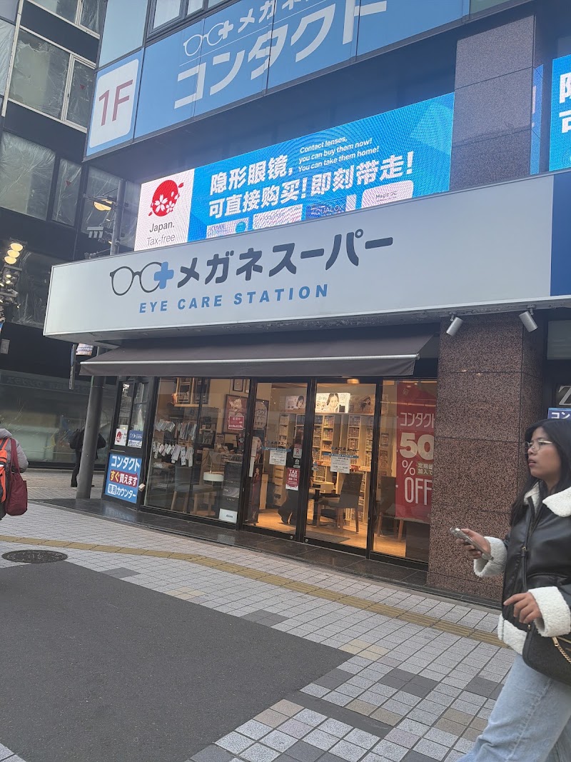 CHARLES & KEITH LUMINE EST Shinjuku Store