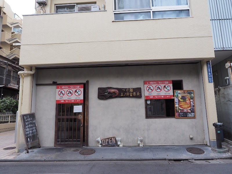 Tsukemen Gonokami Seisakusho Shinjuku (つけ麺 五ノ神製作所 新宿)