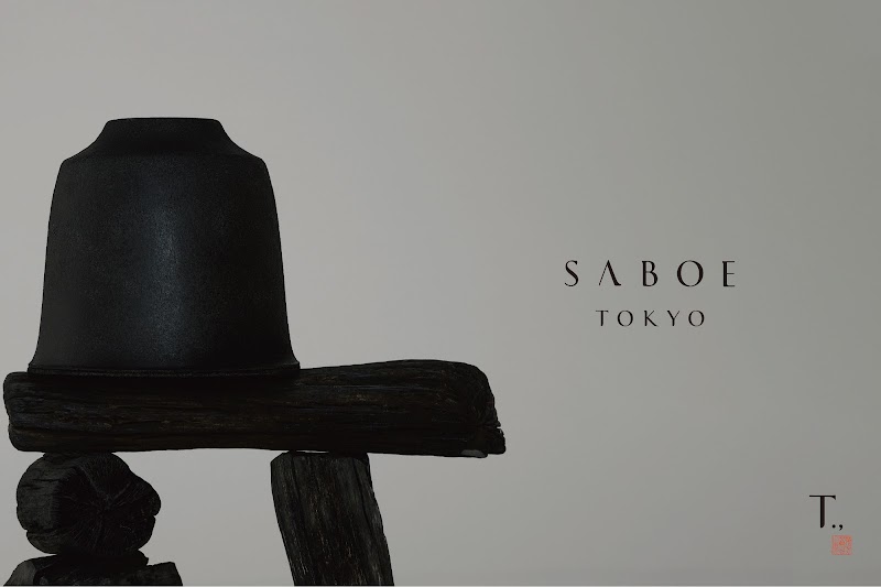 茶葉販売店 SABOE TOKYO — 2