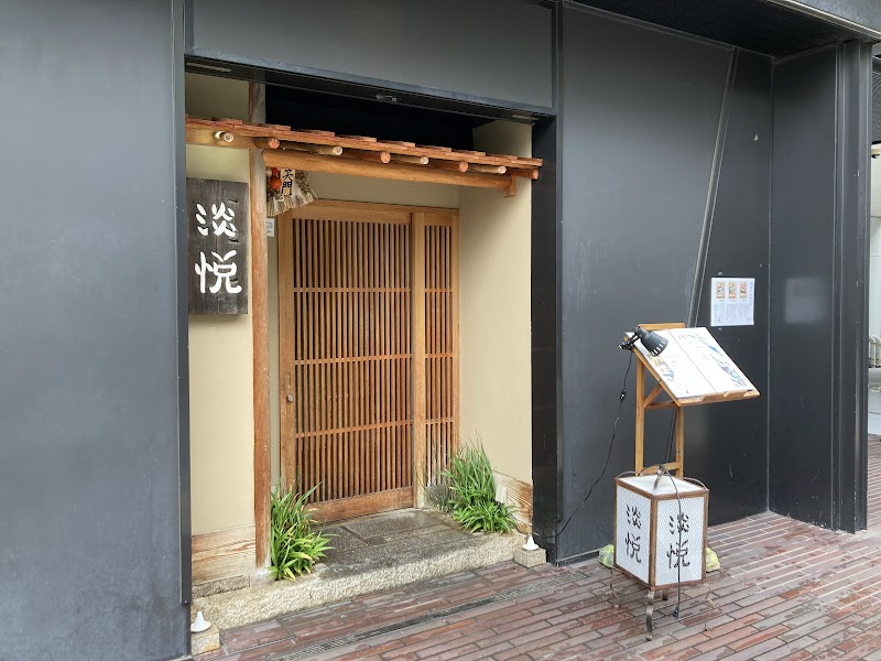Tanetsu