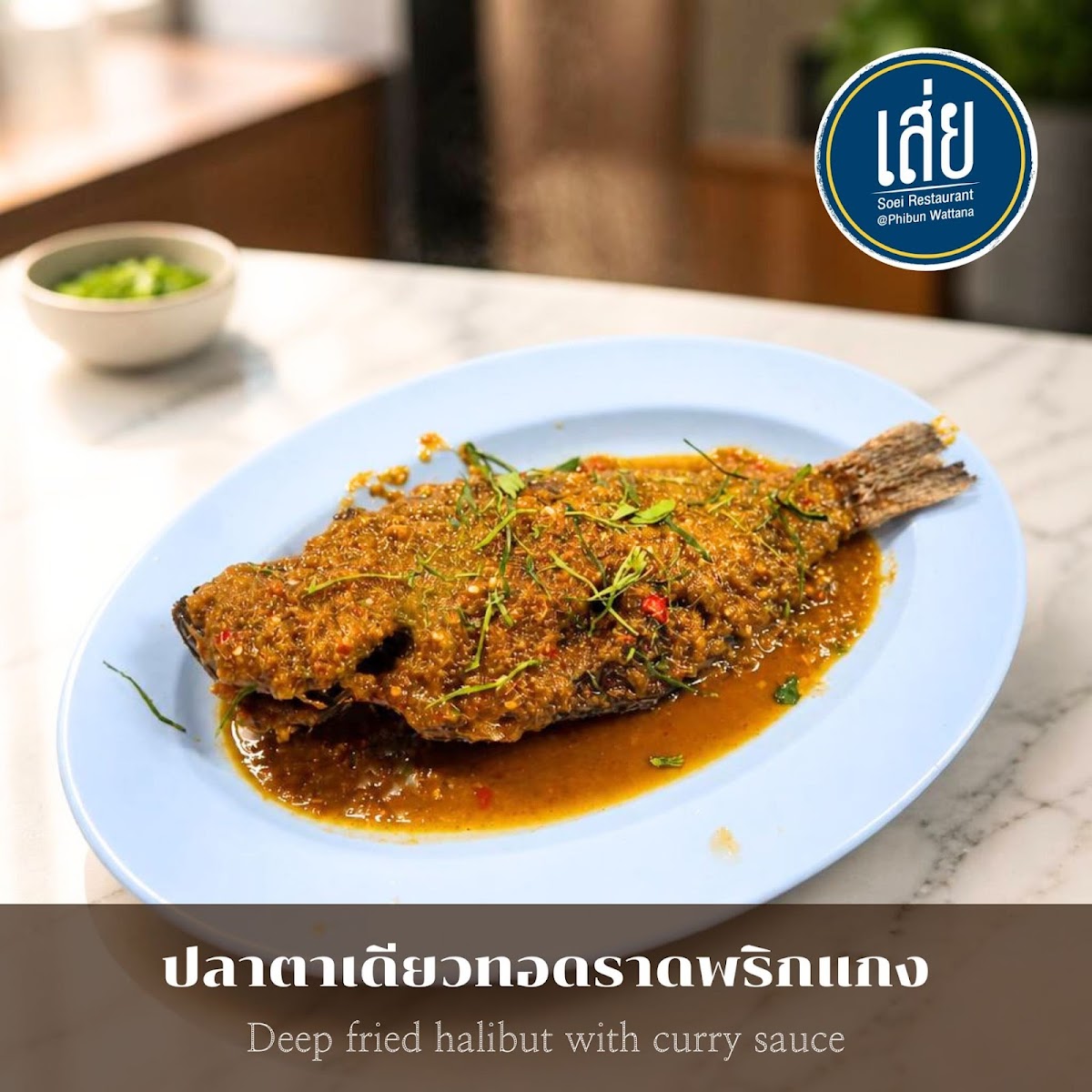 Soei — 3