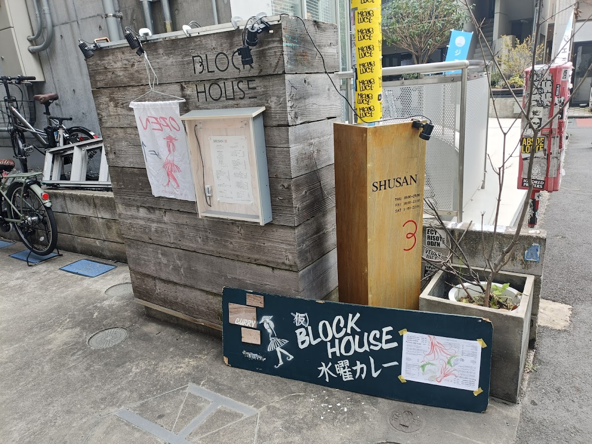BLOCK HOUSE 水曜カレー — 3