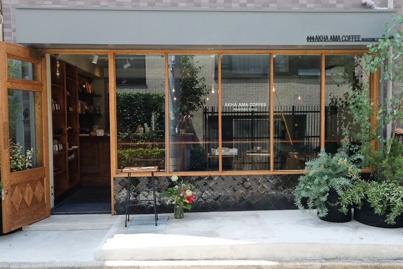 Akha Ama Coffee Kagurazaka (アカ・アマ・コーヒー 神楽坂)
