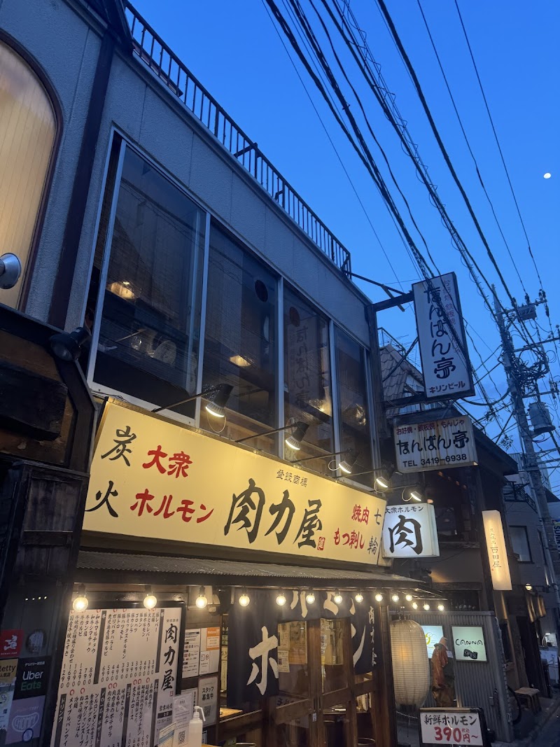 Nanbantei (なんばんてい)