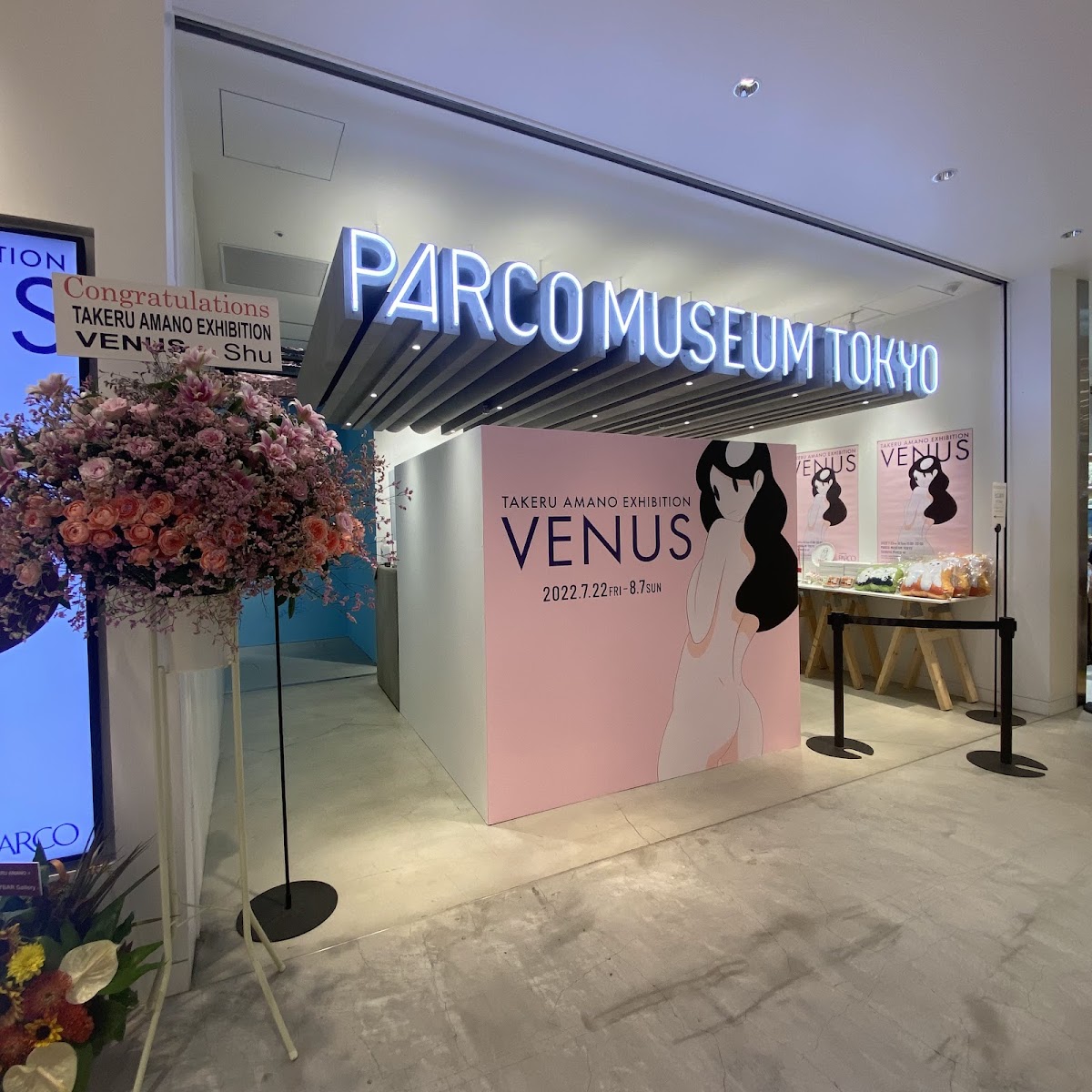 PARCO MUSEUM TOKYO (パルコミュージアムトーキョー) — 3
