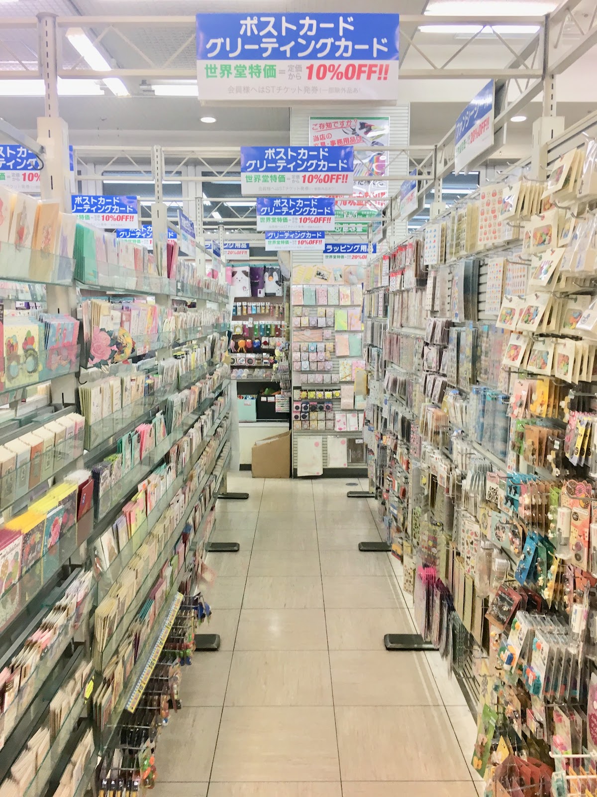 Sekaido Shinjuku — 3
