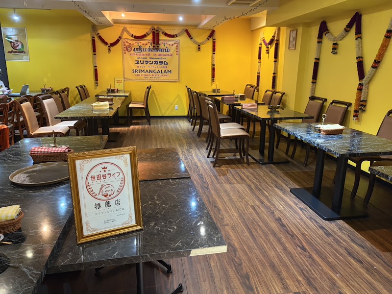 Sri Mangalam A/C