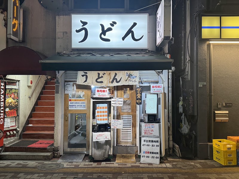 Udon Oniyanma Nakameguro