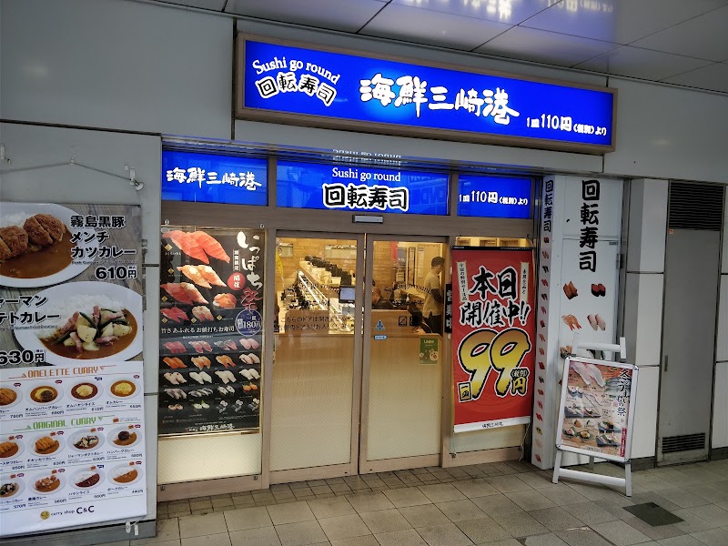 Kaitenzushi MISAKI Keio Shibuya