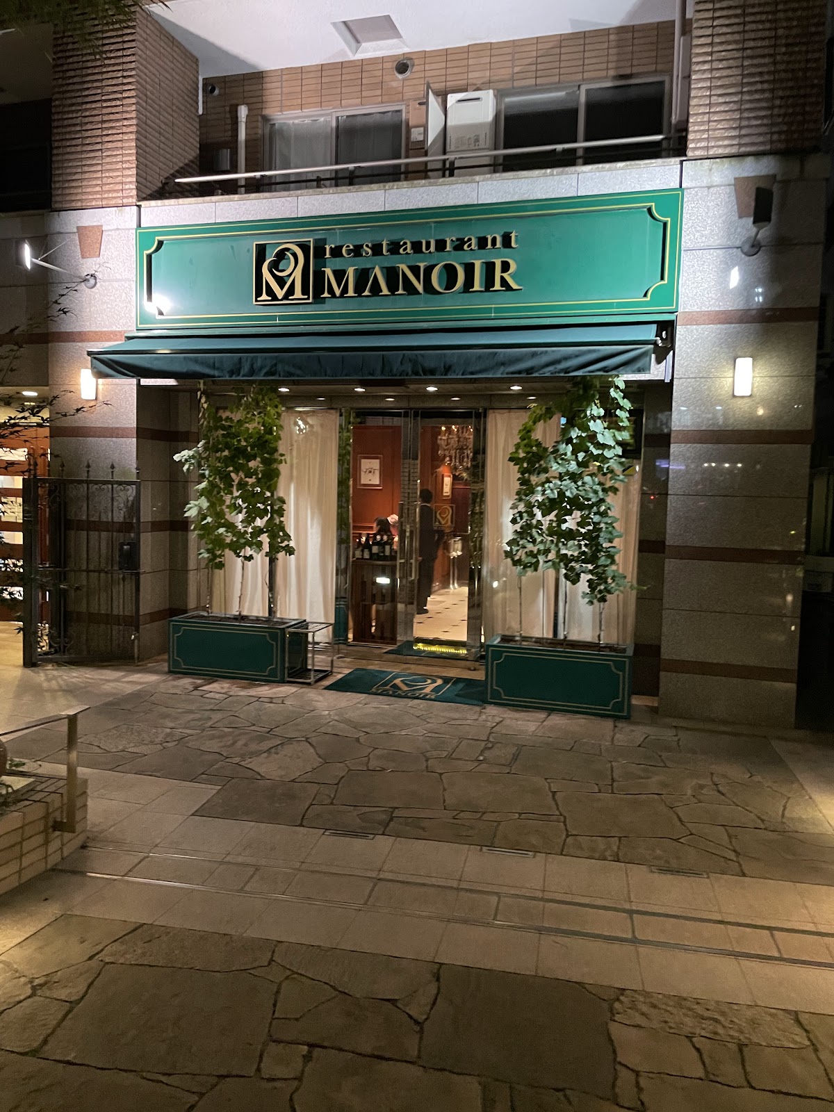 Manoir Restaurant (マノワール・レストラン)