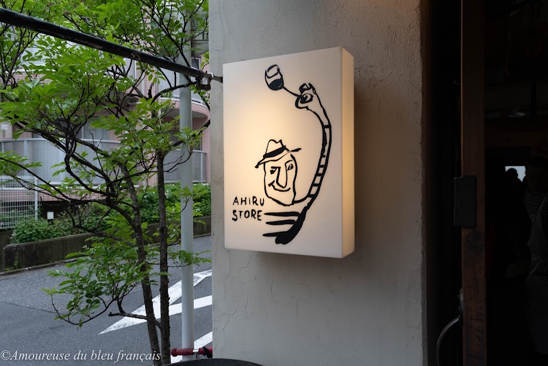 Ahiru Store — 3
