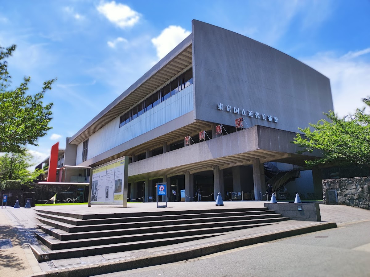 The National Museum of Modern Art, Tokyo（東京国立近代美術館）