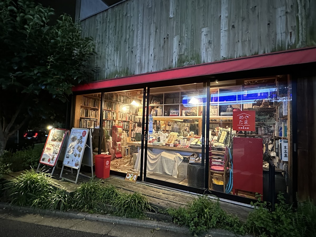 Photo Book Dining Megutama (フォトブックダイニング めぐたま)