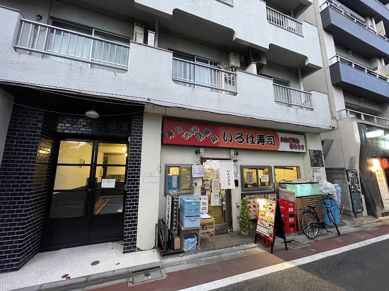 Iroha Sushi Nakameguro Megurogawazoi