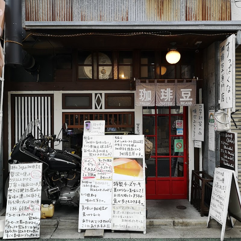 Sujigane Coffee Roaster