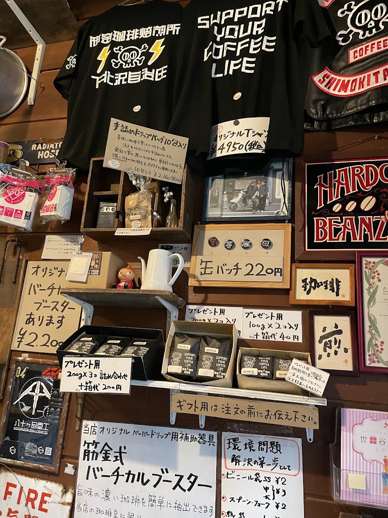 Sujigane Coffee Roaster — 2