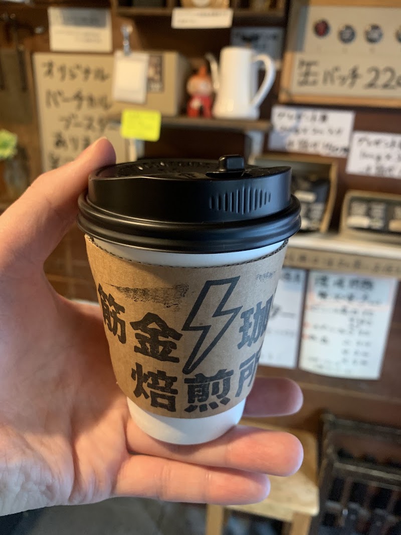 Sujigane Coffee Roaster — 3