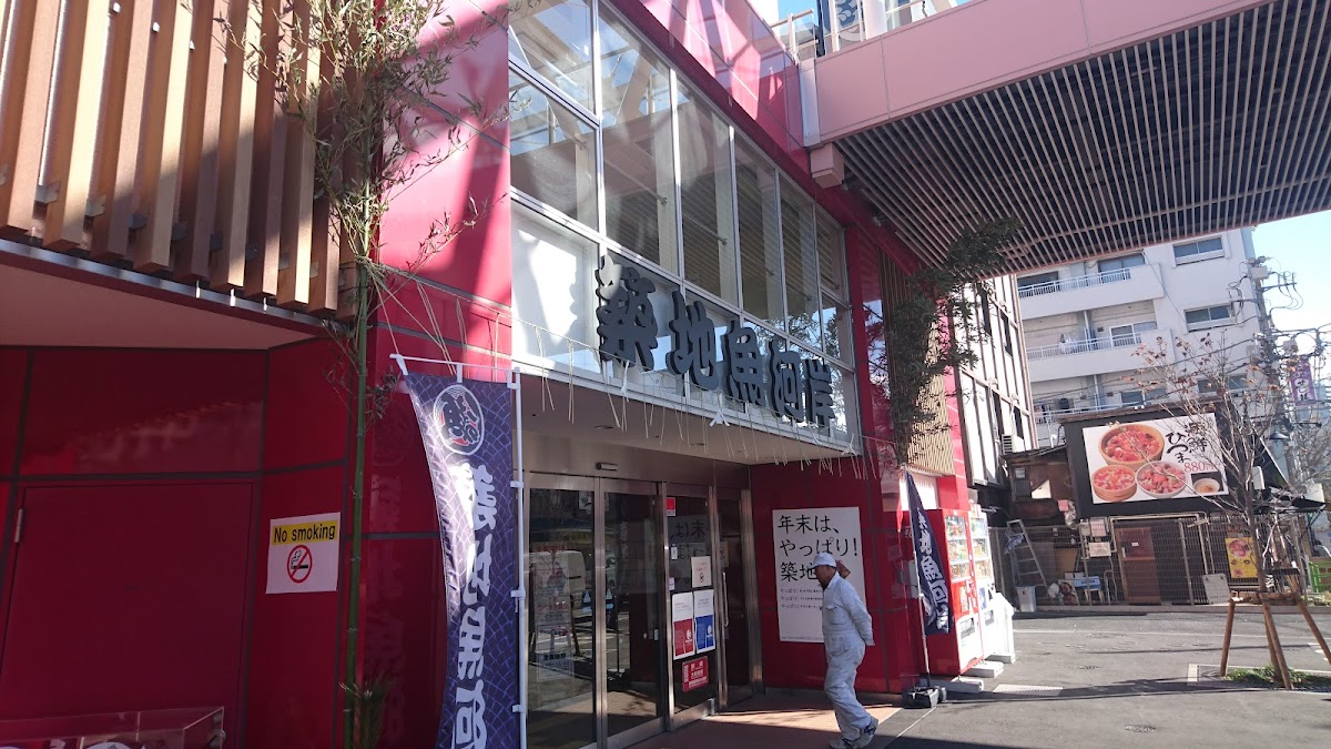 Tsukiji Odayasu (築地おだやす)