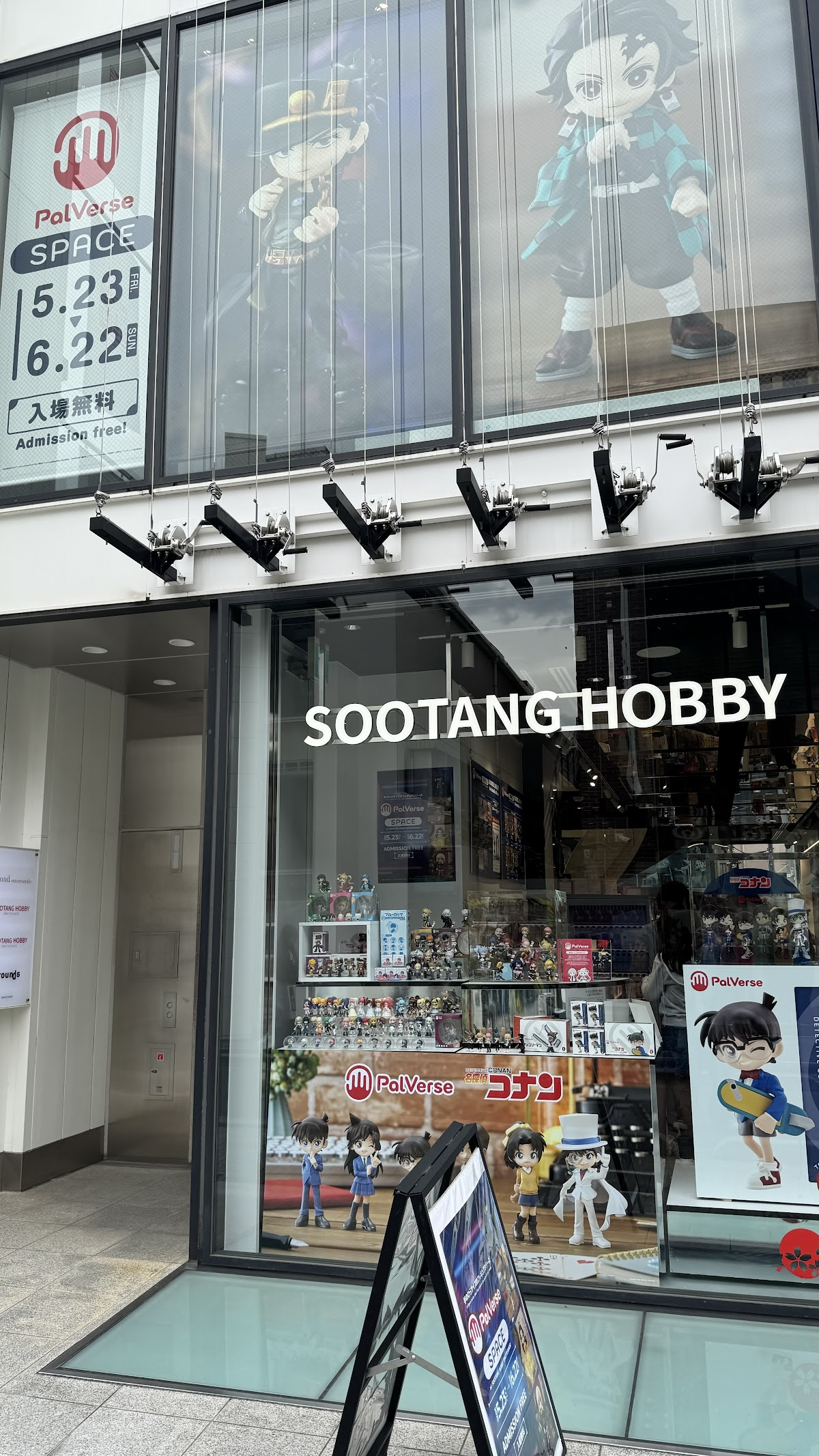 SOOTANG HOBBY OMOTESANDO