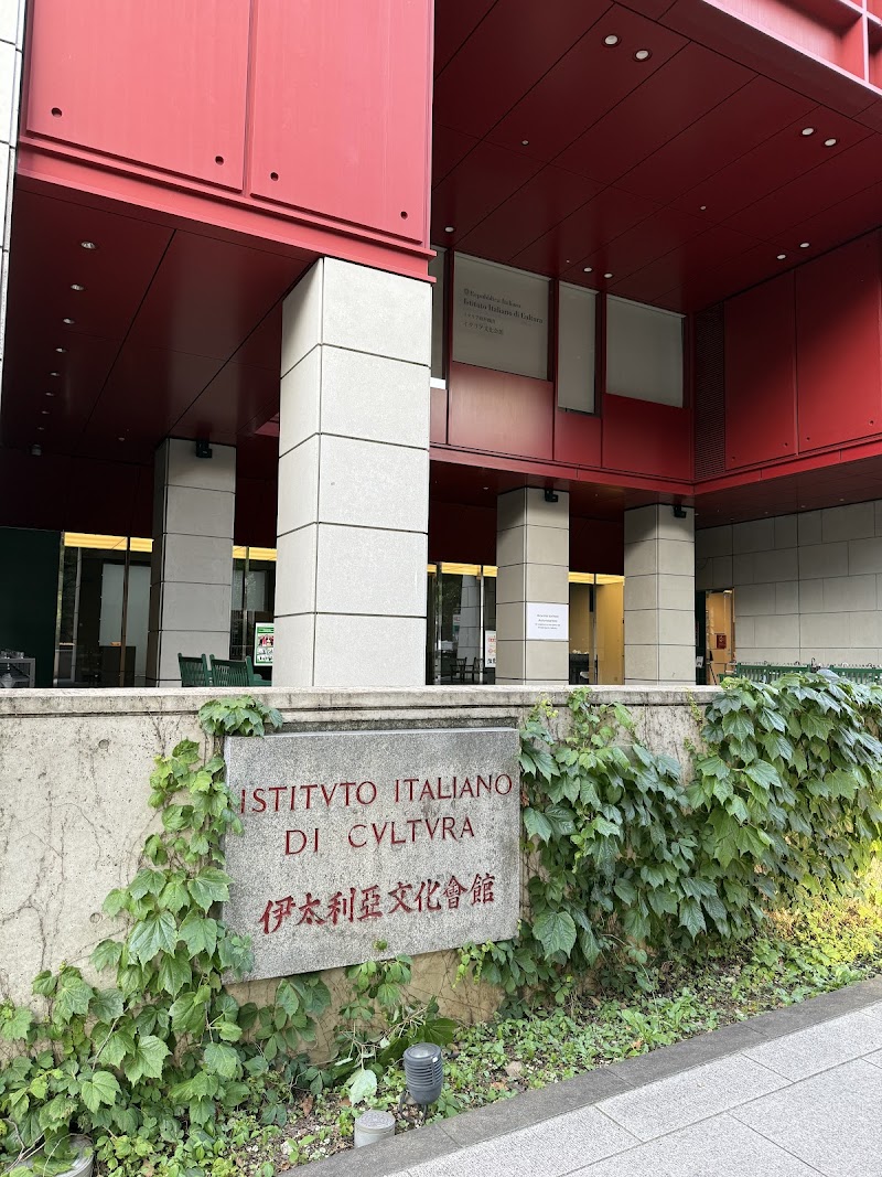Italian Institute of Culture Tokyo — 2