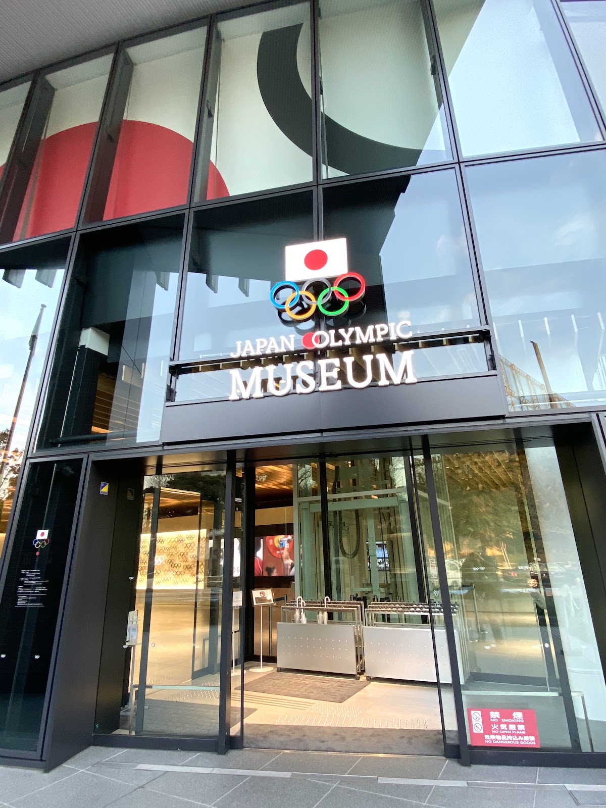 Japan Olympic Museum (ジャパン・オリンピック・ミュージアム) — 2