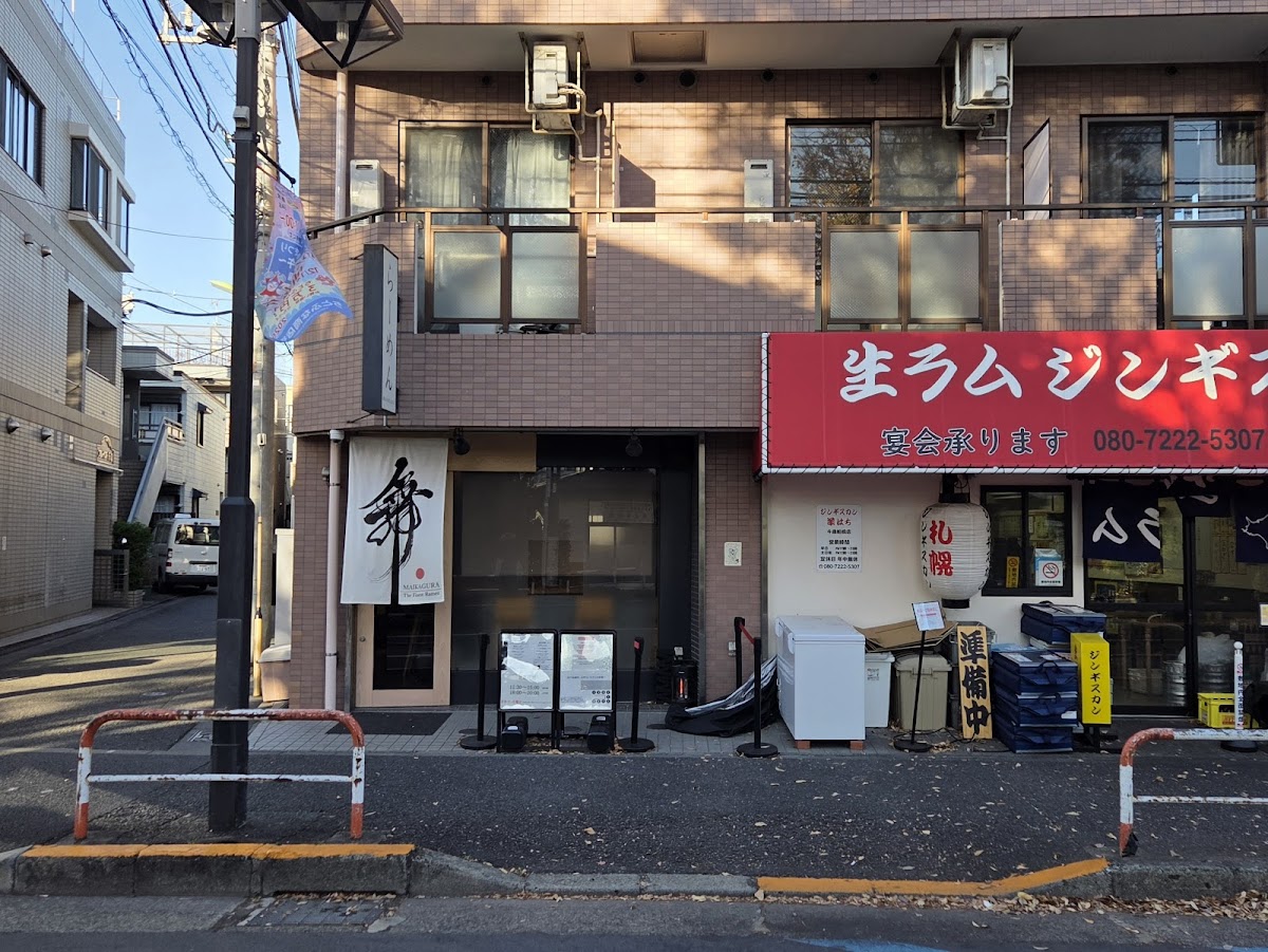 Ramen MAIKAGURA (ラーメン マイカグラ)