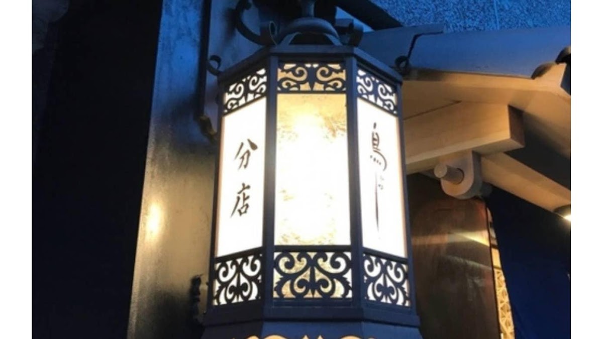 Yakitori Toriyoshi Bunten — 3