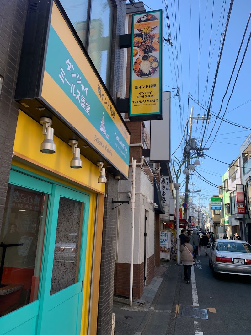 Thanjai Meals Kyodo