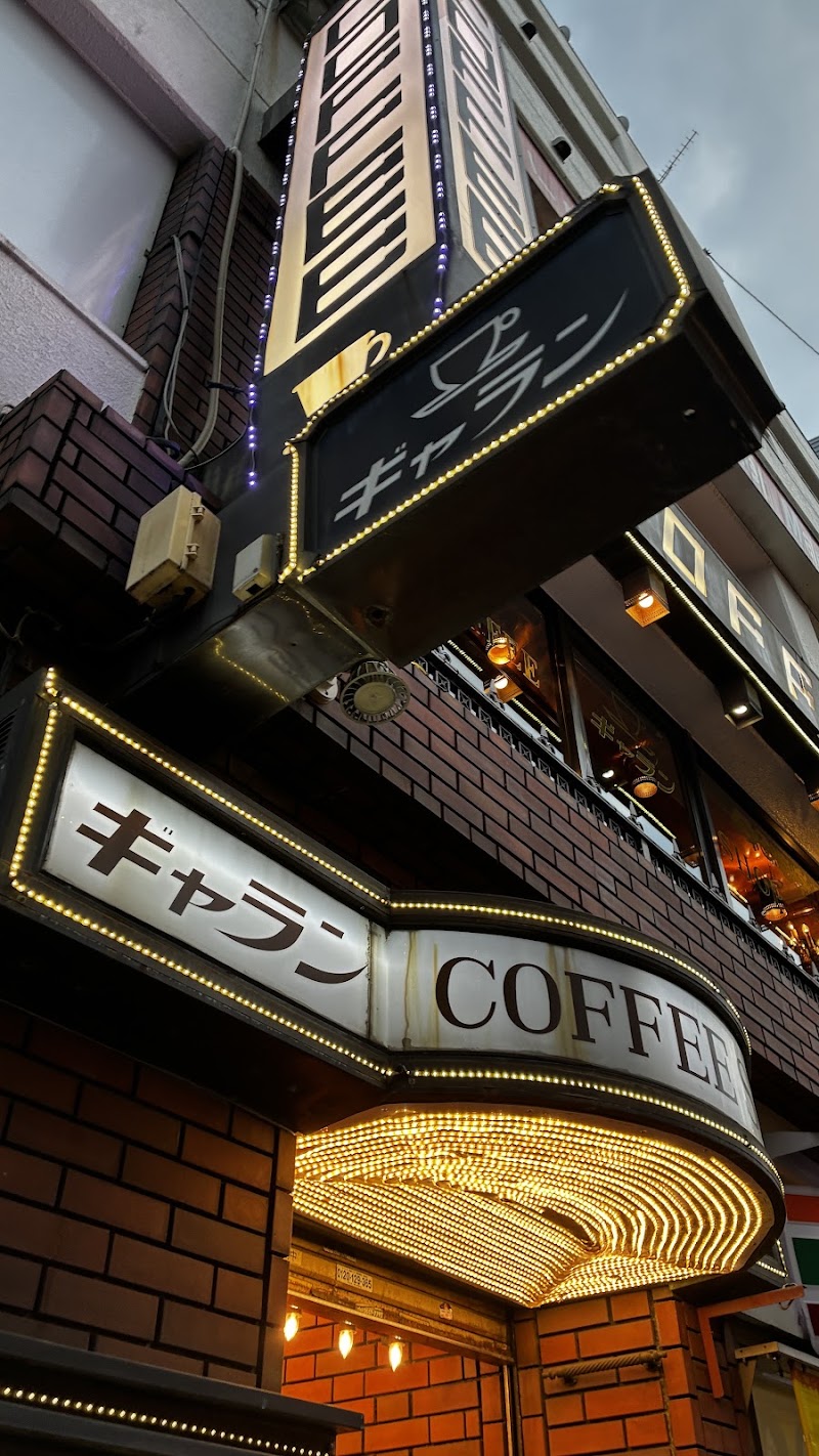 Coffee Shop Galant — 2