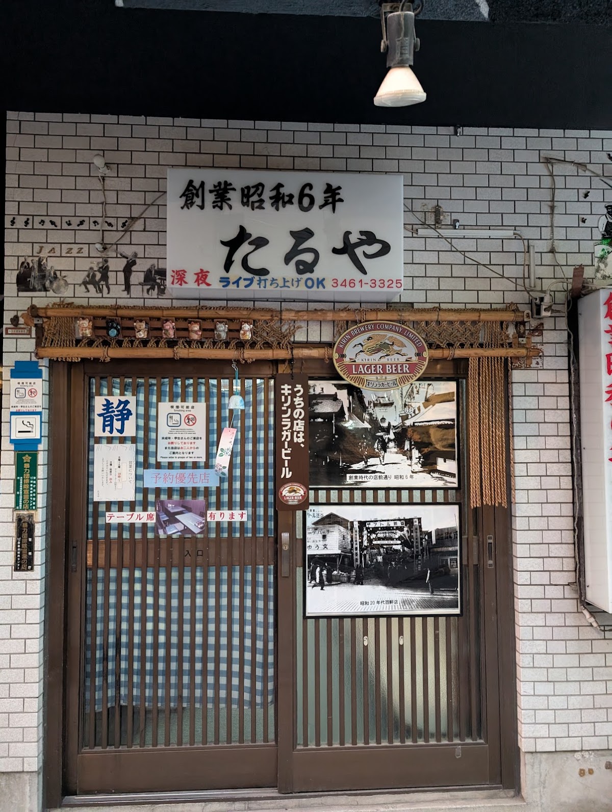 Taruya (タルヤ) — 3