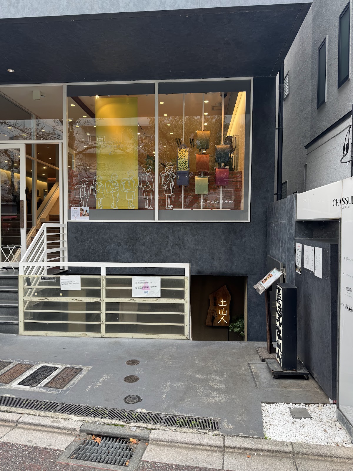 Tokyo Dosanjin (東京道産人)