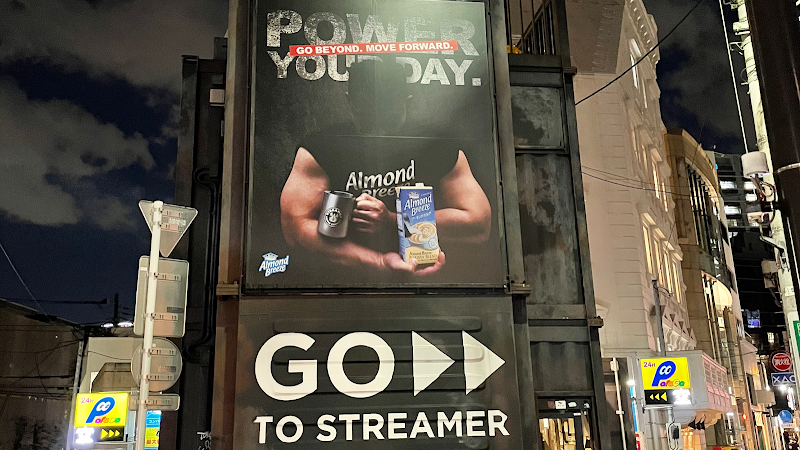 Streamer Coffee Company Harajuku — 3