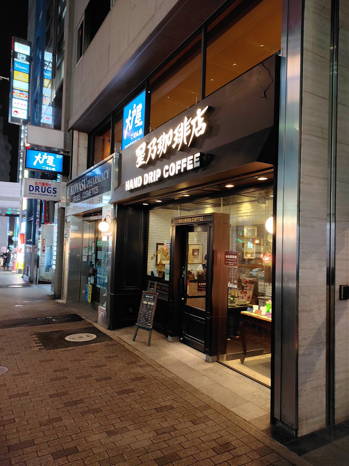 Ootoya Roppongi Shop (大戸屋 六本木店)
