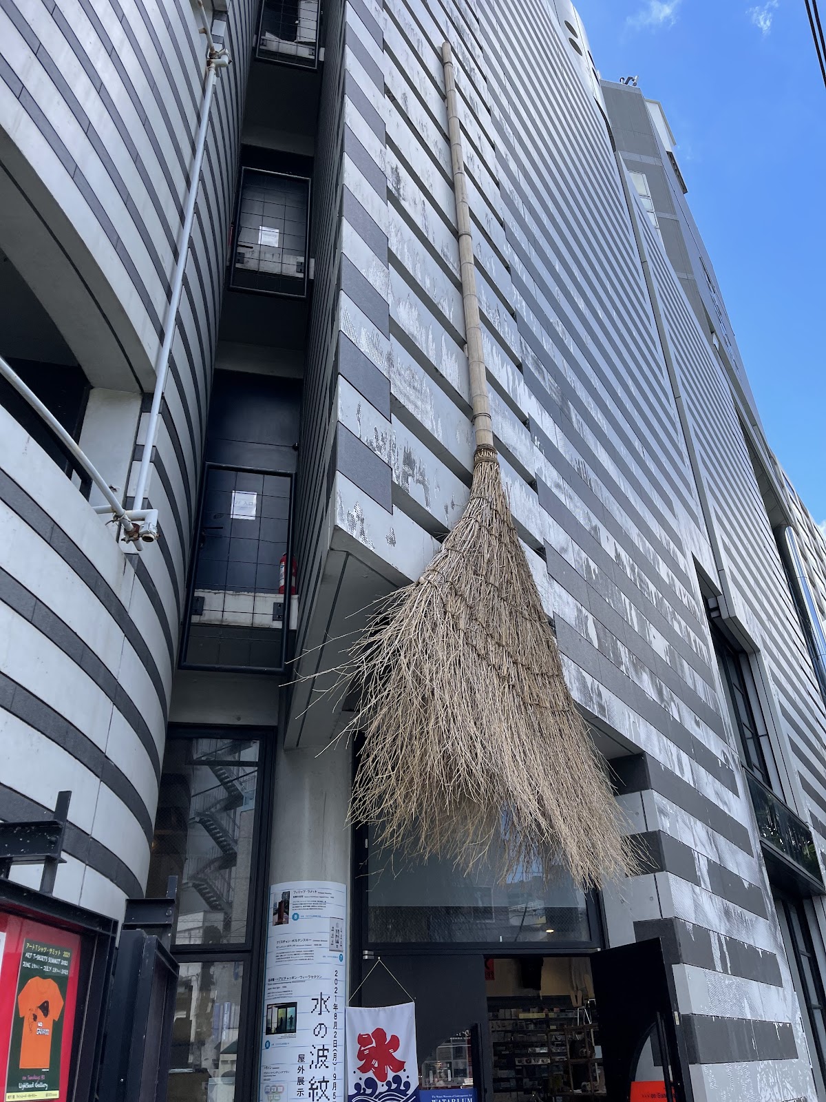 Watarium Art Museum (ワタリウム美術館) — 3