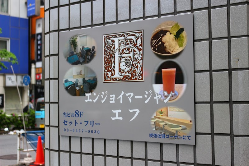 Enjoy Mahjong F