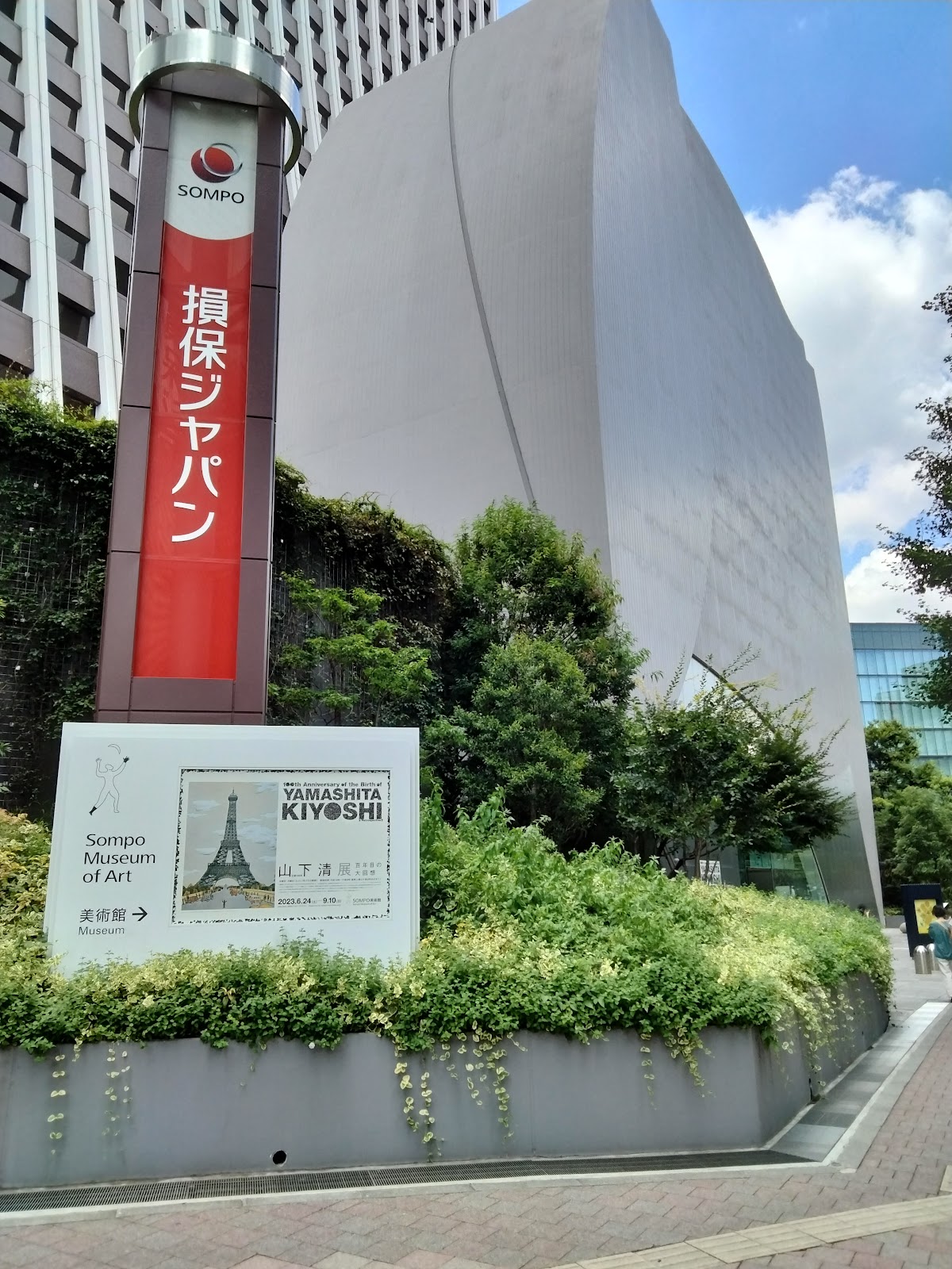SOMPO Museum of Art — 2