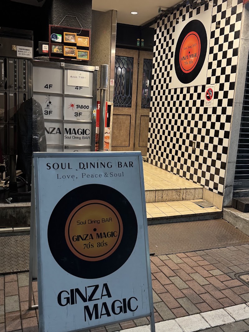 Soul Dining Bar GINZA MAGIC — 2