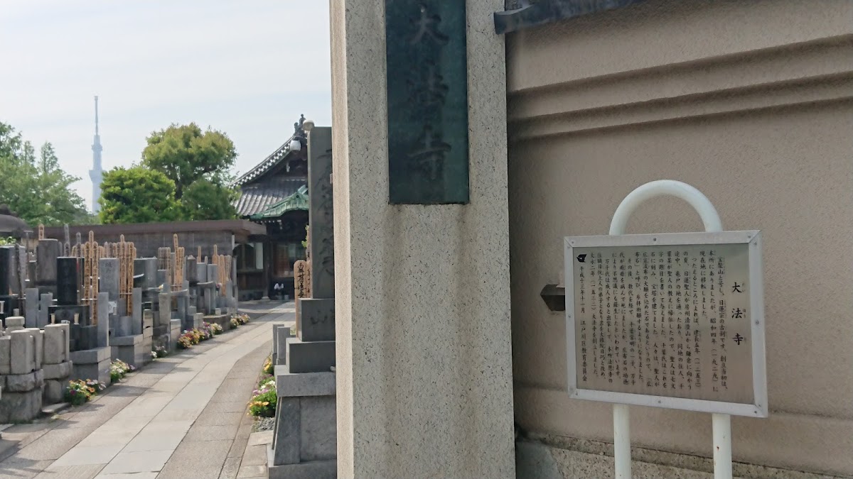Daihoji — 3