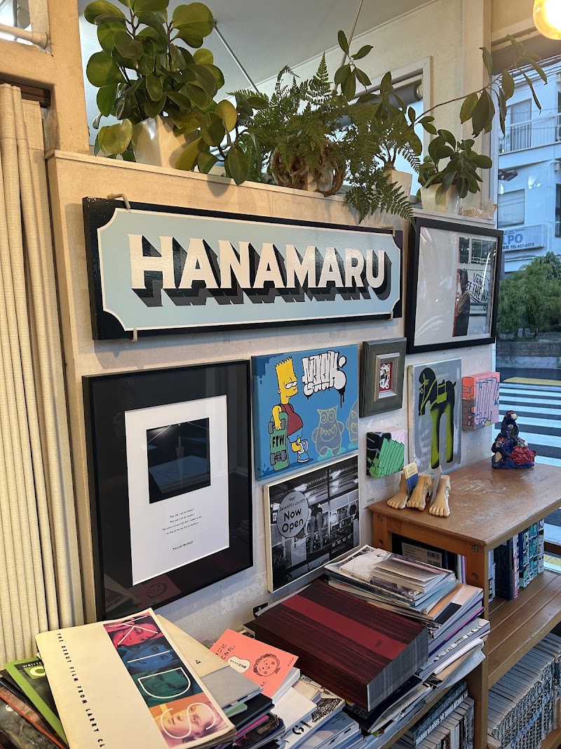 はなまる整骨院 — 2